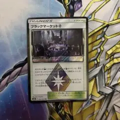 ブラックマーケット　プリズムスター — image 1