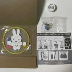 ミッフィー めじるしアクセサリーとコースター 新品 送料無料 — image 1