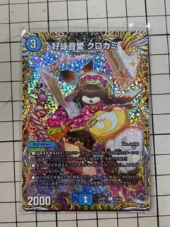 好詠音愛クロカミ 12A/20 — image 1