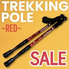 トレッキングポール ウォーキングポール ステッキ 2本セット レッド — image 1