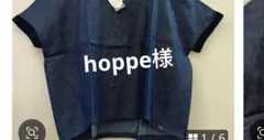 hoppe様 — image 1
