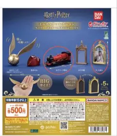 ハリー・ポッターと賢者の石シリーズ～ ホグワーツ特急、太った夫人2個セット — image 1