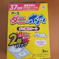 アース ダニがホイホイ ダニ捕りシート 2箱 — image 1