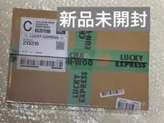 チャウヌ　シーグリ 2026 lucky express 新品未開封 — image 1