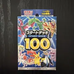 ソード＆シールド スタートデッキ100 — image 1
