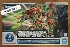 HG 1/144 ユニコーンガンダム ペルフェクティビリティ Ver.GSF — image 1