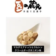 マカダミアナッツとクルトン　サワークリームオニオン味　おつまみに！ — image 1