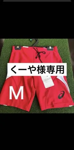 くーや様専用 — image 1