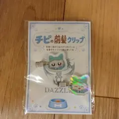新品・未使用品 DAZZLE 上田竜也 チビの前髪クリップ — image 1