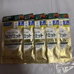 FANCL プレミアム カロリミット 7日分 5袋セット — image 1