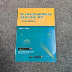 THE 1500 CORE VOCABULARY FOR THE TOEIC — image 1