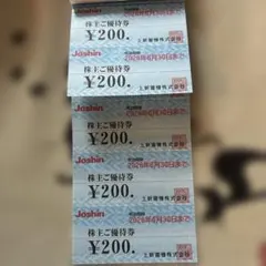 上新電機 Joshin　ジョーシン　株主優待券　1400円分 — image 1