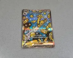 サーフゴーex SAR — image 1