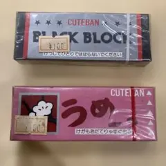 サンエックス　2点セット カットバン ガム柄 — image 1