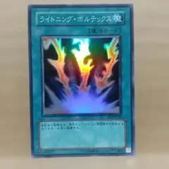 【ライトニング・ボルテックス】【FET-JP040】【スーパー1枚】 — image 1