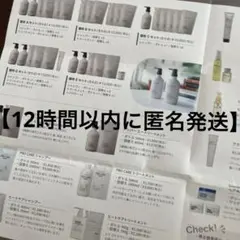 【12時間以内に匿名発送】AB&Company numberA. 7000円相当 — image 1