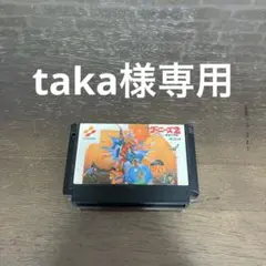 グーニーズ2 — image 1