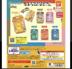 ポケモン ポケプラブリスターマスコット ヒトカゲ — image 1