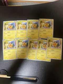 ピカチュウ　9枚　クレイバースト — image 1