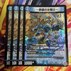 〜鉄装の氷騎士〜 /フランツ・オブ・アイスエイジ 4枚 — image 1