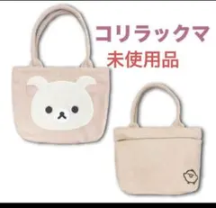 コリラックマ　トートバッグ — image 1