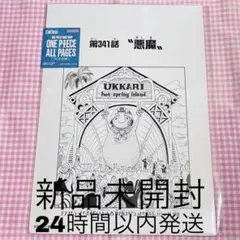 ONE PIECE ALL PAGES ウォーターセブン編 第341話 — image 1