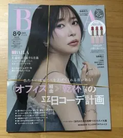 【雑誌のみ】 BAILA 指原莉乃　8・9月合併号　新品未使用品　匿名配送 — image 1