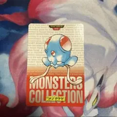 ポケモン　カードダス　No. 072 メノクラゲ　レッド（赤） — image 1