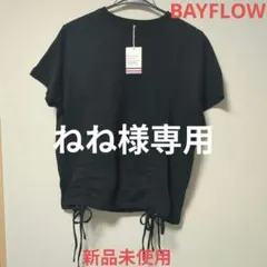 ✨BAYFLOW✨新品未使用✨シャーリング 半袖Tシャツ 　期間限定価格！！ — image 1