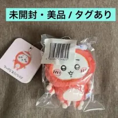 【未開封】ちいかわ たこイカくじ D賞 たこイカマスコット（ちいかわ） — image 1