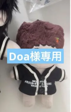 Doa様専用 — image 1