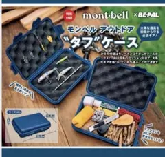 ビーパル 1月号 付録 モンベル アウトドア タフケース — image 1