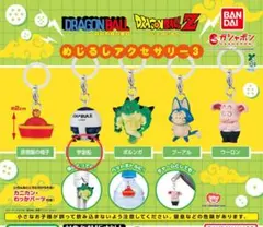 ドラゴンボール めじるしアクセサリー3 宇宙船 — image 1