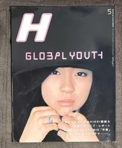 雑誌 H エイチ 1999年5月増刊号 宇多田ヒカル — image 1