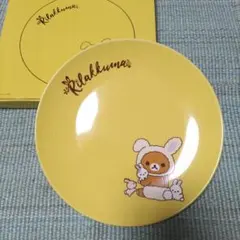 リラックマ プレート 皿 イエロー　約21cm　箱あり — image 1