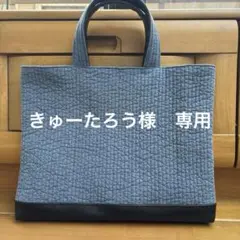きゅーたろう様　専用 — image 1