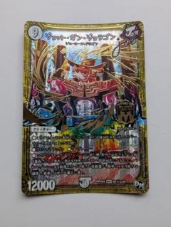 デュエルマスターズ ジョットガンジョラゴン — image 1