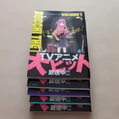 BOCCHI THE ROCK! コミック 1巻 〜5巻 セット — image 1