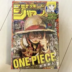 週刊少年ジャンプ 2024年45号 シャンクスカード未開封 — image 1