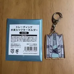 Kis-My-Ft2　衣装展　トレーディング衣装ルックキーホルダー — image 1