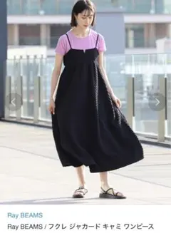 レイビームス　フクレジャガード　キャミワンピース フレア　ロングワンピース 黒 — image 1
