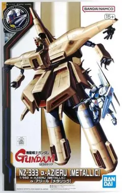 【新品】1/550 NZ-333 α・アジール [メタリック] 機動戦士ガンダム — image 1