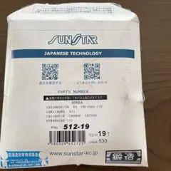 サンスターフロントスプロケット — image 1