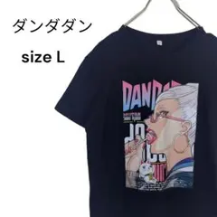 【希少】 ダンダダン 綾瀬星子 セイコ Tシャツ 少年ジャンプ アニメ Lサイズ — image 1