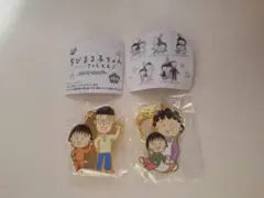 ちびまる子ちゃん メタルキーホルダー 2個セット — image 1