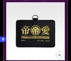 一番くじ 鬮破滅録カイジ 帝愛コレクション カードホルダー — image 1