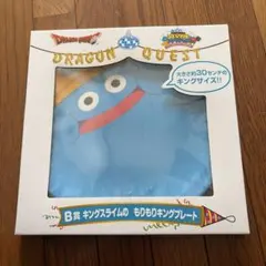 ドラゴンクエスト キングスライム もりもりキングプレート — image 1