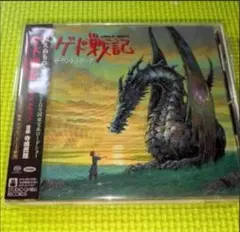 【ジブリ】　ゲド戦記　CDサウンドトラック　アニメ — image 1