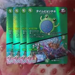 17873 タイムピョンチキ ピョンキチ オラオラジョーカーズ　maxレア — image 1