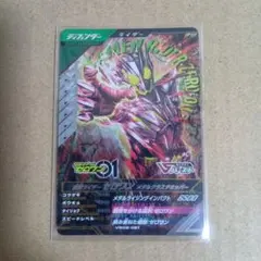 ガンバレジェンズ 仮面ライダーゼロワン メタルクラスタホッパー — image 1